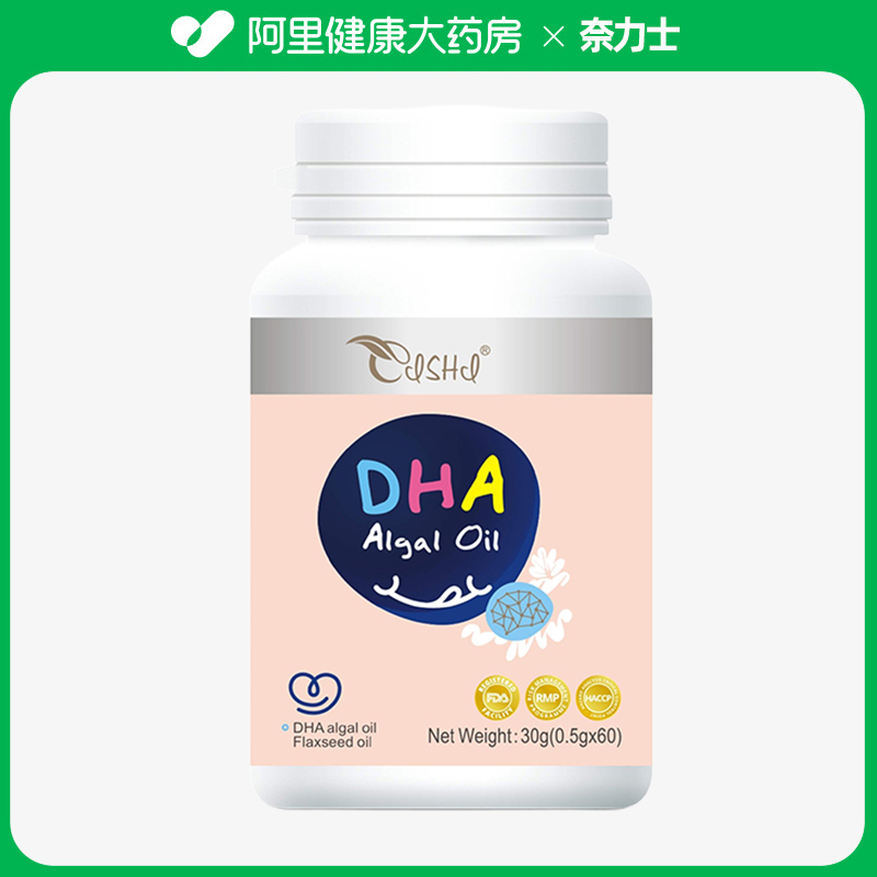 奈力士DHA藻油30克(0.5克*60)