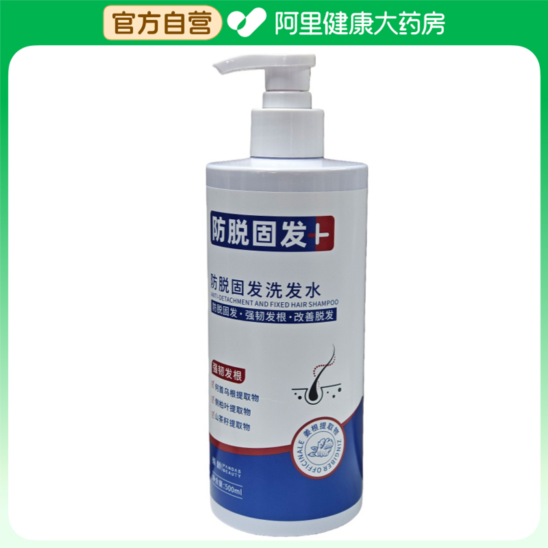 倾龄PANDAS BEAUTY防脱固发洗发水500ml/瓶