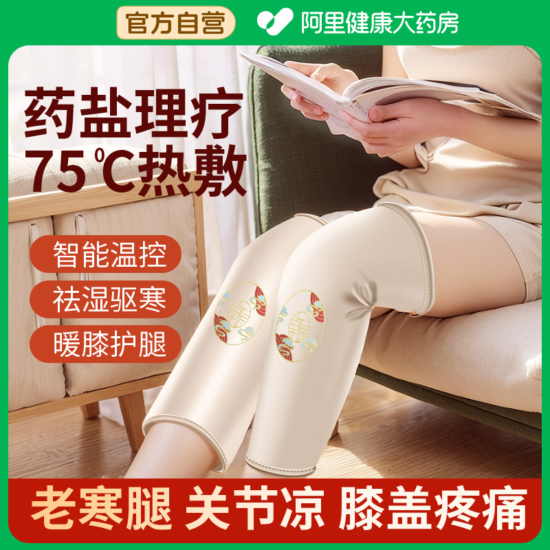 电加热护膝保暖盐袋老寒腿膝盖关节疼痛艾草护腿热敷包艾灸理疗袋