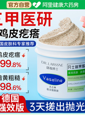 果酸磨砂膏身体嫩肤全身美去角质鸡皮疙瘩死皮焕白手肘关节黑色素