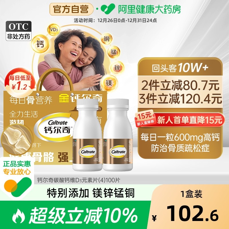 ��ƶ���̼���άD3Ƭ��Ƭ100Ƭά����d��Ƭ��������ι������� 302.34Ԫ��3��(��100.78Ԫ/��)