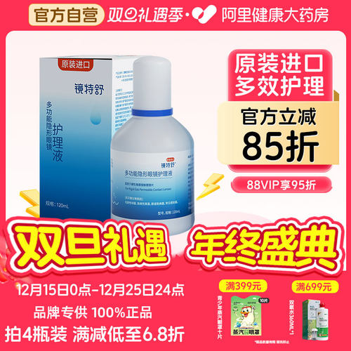 硬镜专用多功能护理液，低泡设计易冲洗