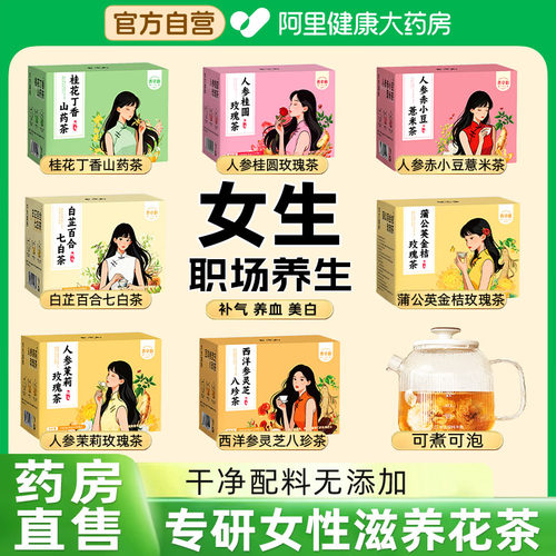 养生茶茶包适合女生喝的桂圆红枣枸杞茶补气血养生壶茶料包泡水喝