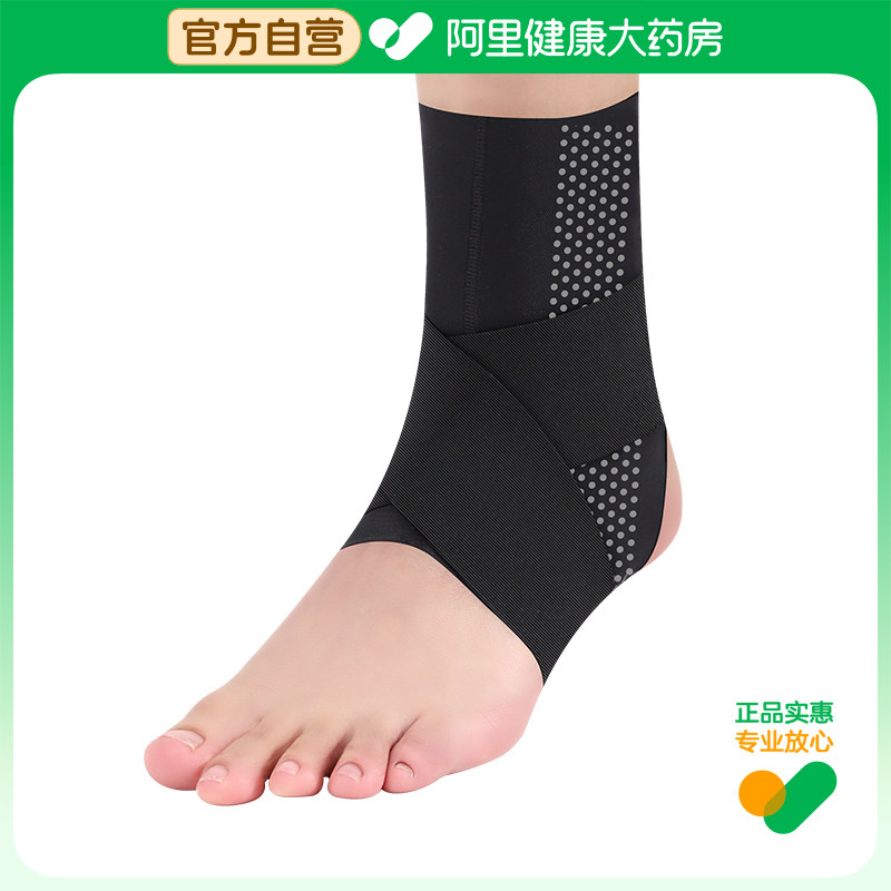 卓辰踝关节固定带黑色L码医用损伤术后护具劳损专用官方脚踝护踝