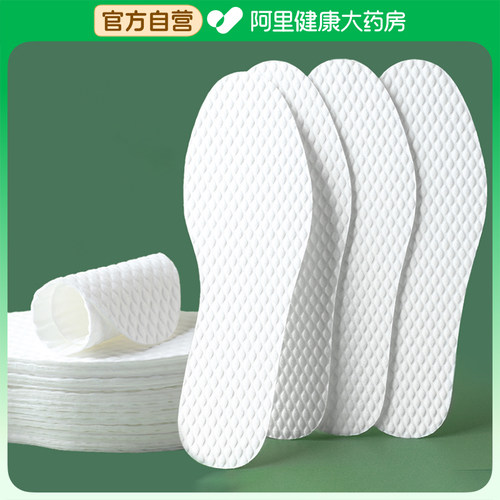哲堡一次性鞋垫 44码10双/包