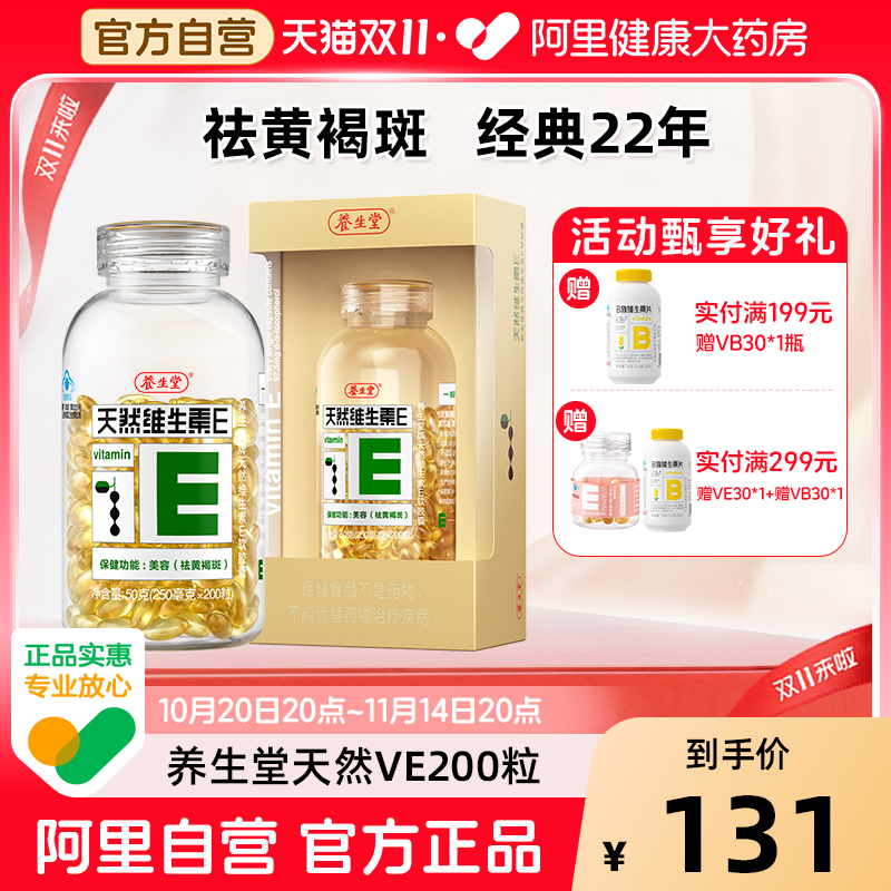 以内养外 祛黄褐斑