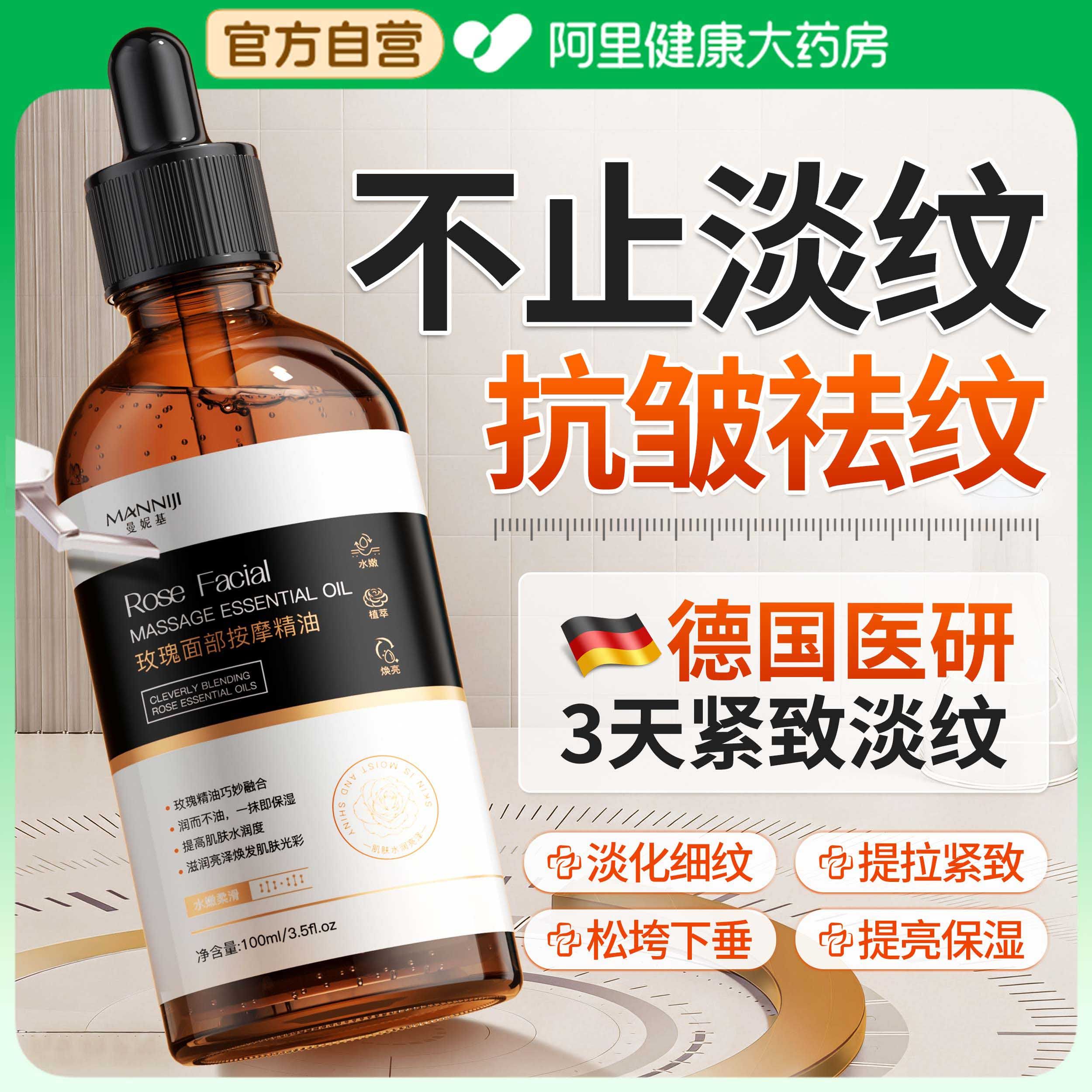 【山姆爆款】紧致淡纹玫瑰精华图片
