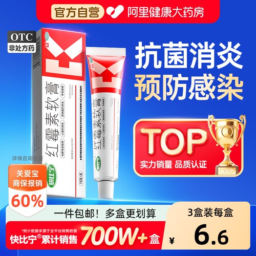 【自营】[川石]红霉素软膏1%*8g*1支/盒⭐15g祛痘印耳洞发炎唇炎痤疮抗菌消炎抗感染