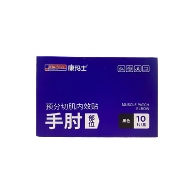 【药房专业级实战运动】肌肉贴