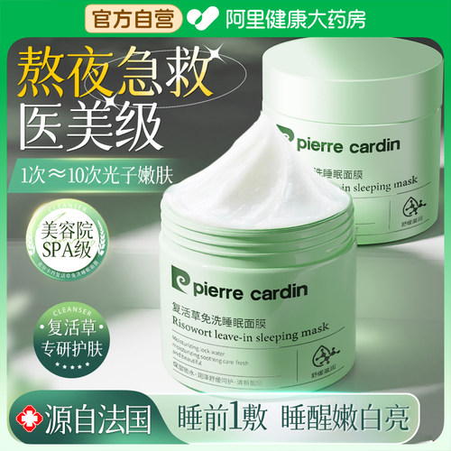 【院线研发】睡眠面膜︱热销100w