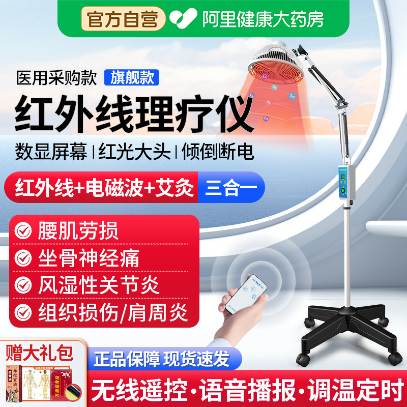 蜀轩医用红外线理疗灯tdp神灯烤灯理疗器家用电磁波电烤电理疗仪