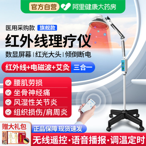 蜀轩医用红外线理疗tdp神灯烤灯