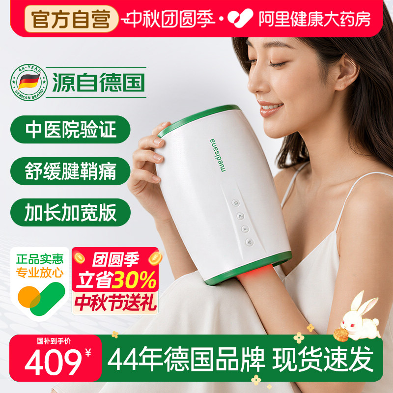 指关节手腕按摩仪德国medisana图片