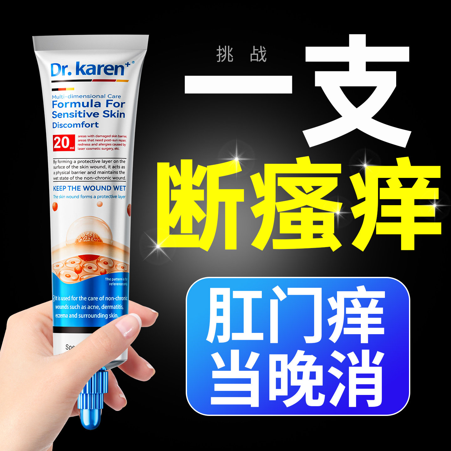 肛门瘙痒屁眼湿疹肛周潮湿止痒屁股专用膏外阴抑菌旗舰店女性男士