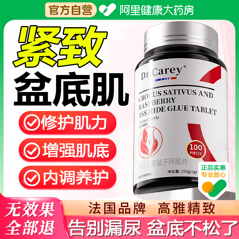 【法国品牌】25年专研女性盆底肌修复漏尿