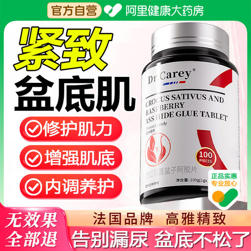 【法国品牌】25年专研女性盆底肌修复漏尿