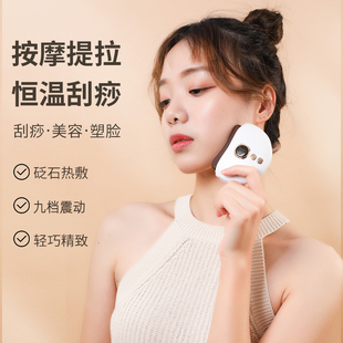 AONRSUKE/森介砭石刮痧板面部电动刮痧仪全身通用刮脸部提拉加热