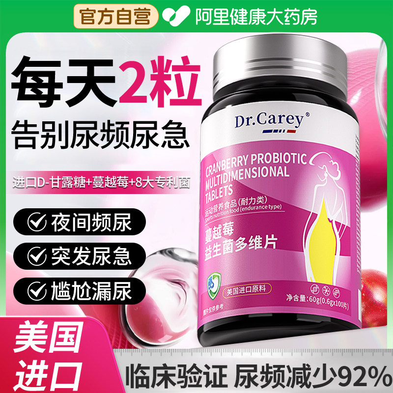 治疗女性特尿频尿急夜尿多小便次数多尿路感染尿道炎女起夜专用