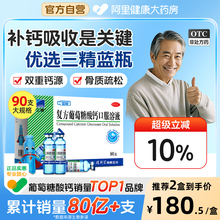 哈药三精牌蓝瓶复方葡萄糖酸锌钙口服溶液酸钙儿童钙片液体钙成人