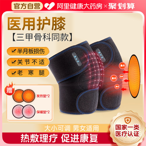 三甲骨科同款】治疗半月板损伤