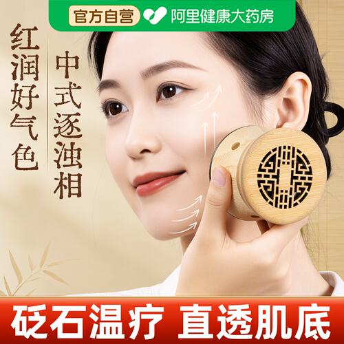 砭石面部桃花灸艾灸罐明火悬灸