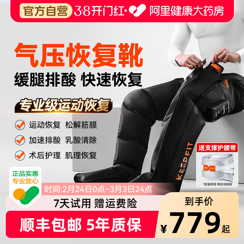 科普菲L12腿部按摩仪器气压恢复靴深层放松肌肉运动足疗机