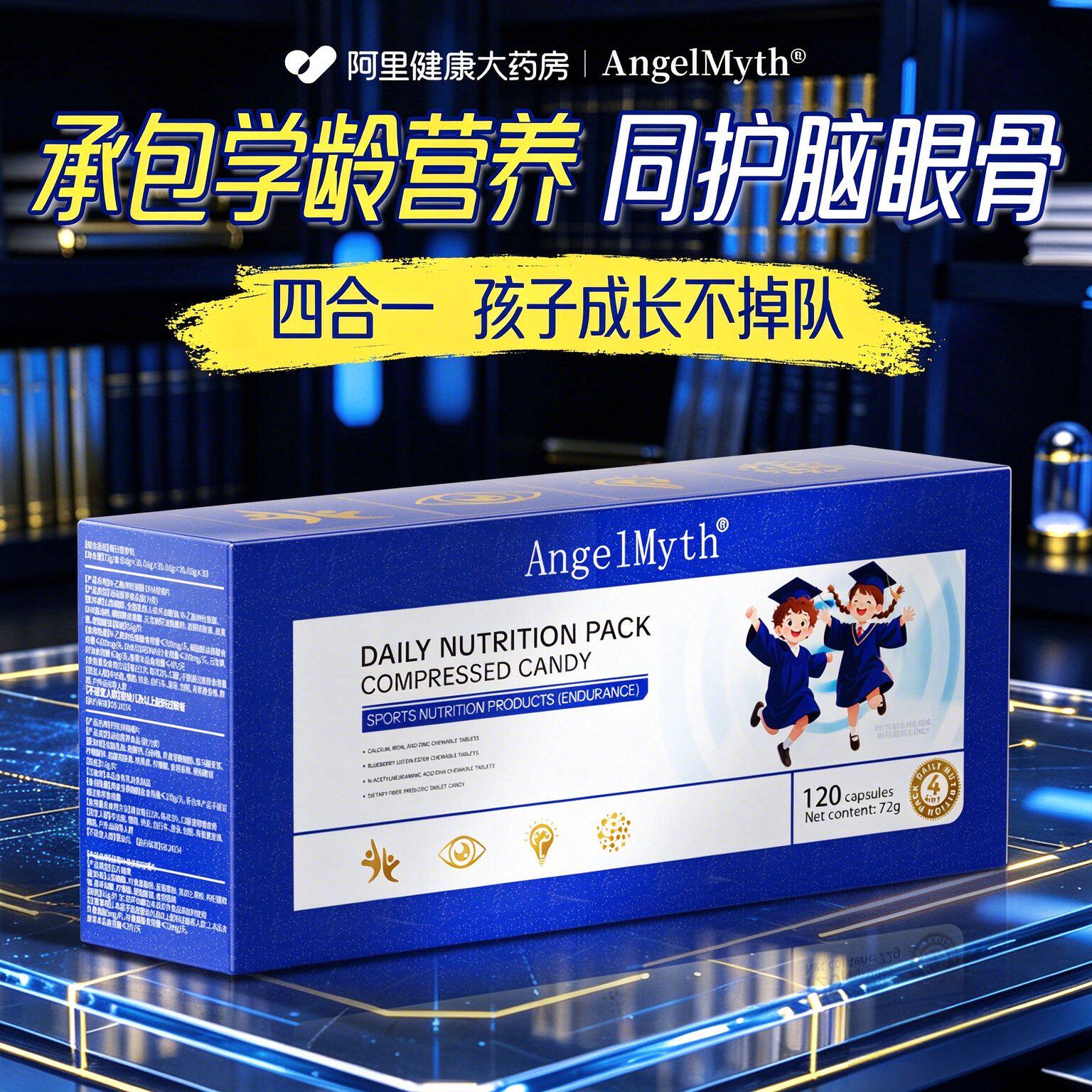 儿童每日营养包青少年补钙铁锌DHA复合维生素片益生菌官方旗舰店