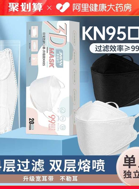 界面kn95口罩3d立体女高颜值2025新款防晒防尘防工业粉尘正品透气