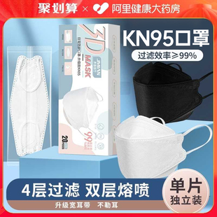 界面kn95口罩3d立体女高颜值2025新款 透气 防晒防尘防工业粉尘正品