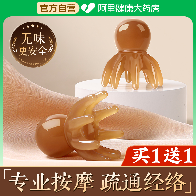 章鱼头部按摩梳头皮经络按摩器穴位头疗梳八爪鱼便携大宽齿刮痧梳