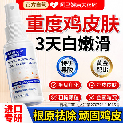 祛除改善胳膊手臂腿全身鸡皮肤疙瘩毛囊毛周角化症专用角质儿童膏