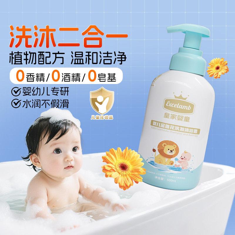 儿童洗发沐浴二合一婴儿沐浴露洗发水宝宝专用温和清洁洗护沐浴乳,婴童洗护,沐浴乳/沐浴露,淘宝优惠券,粉丝福利购,淘宝优惠卷