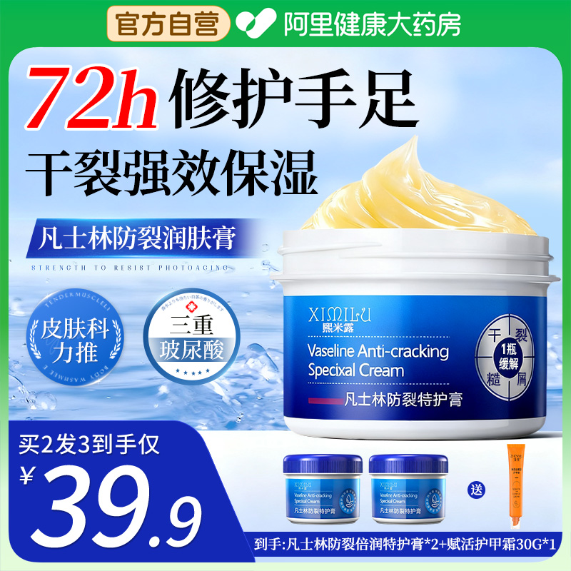 【胖东来爆款】专攻手足干裂N0.I