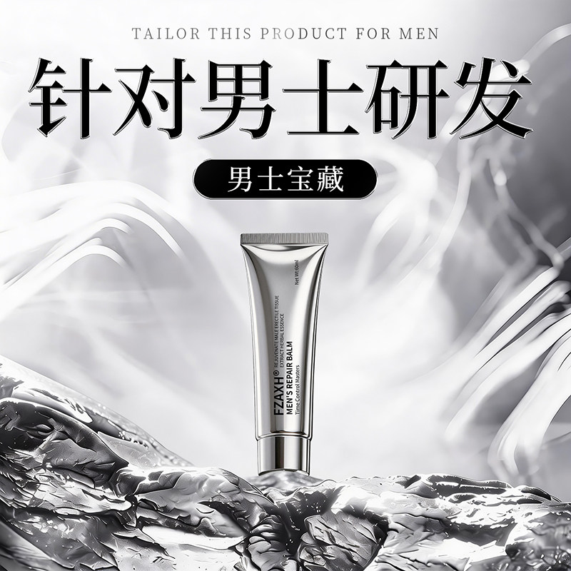 【第十代加强版】新升级银色男士专项护理分子能量矩阵  美国专研