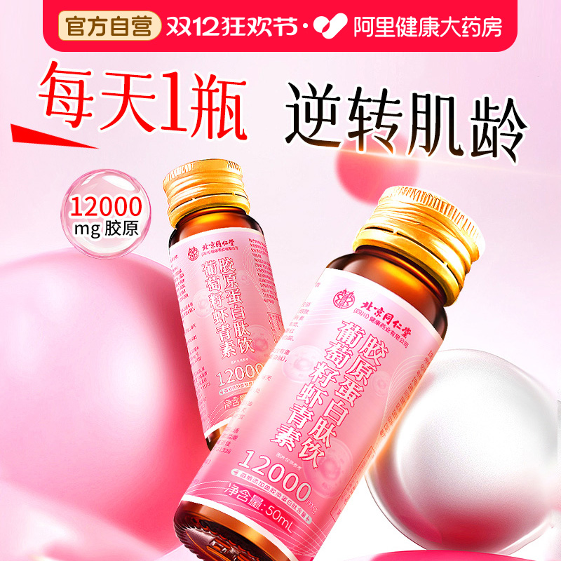 【买1送1】胶原科技女神专享