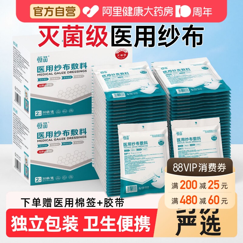 无菌单独包装干净卫生药房同款图片