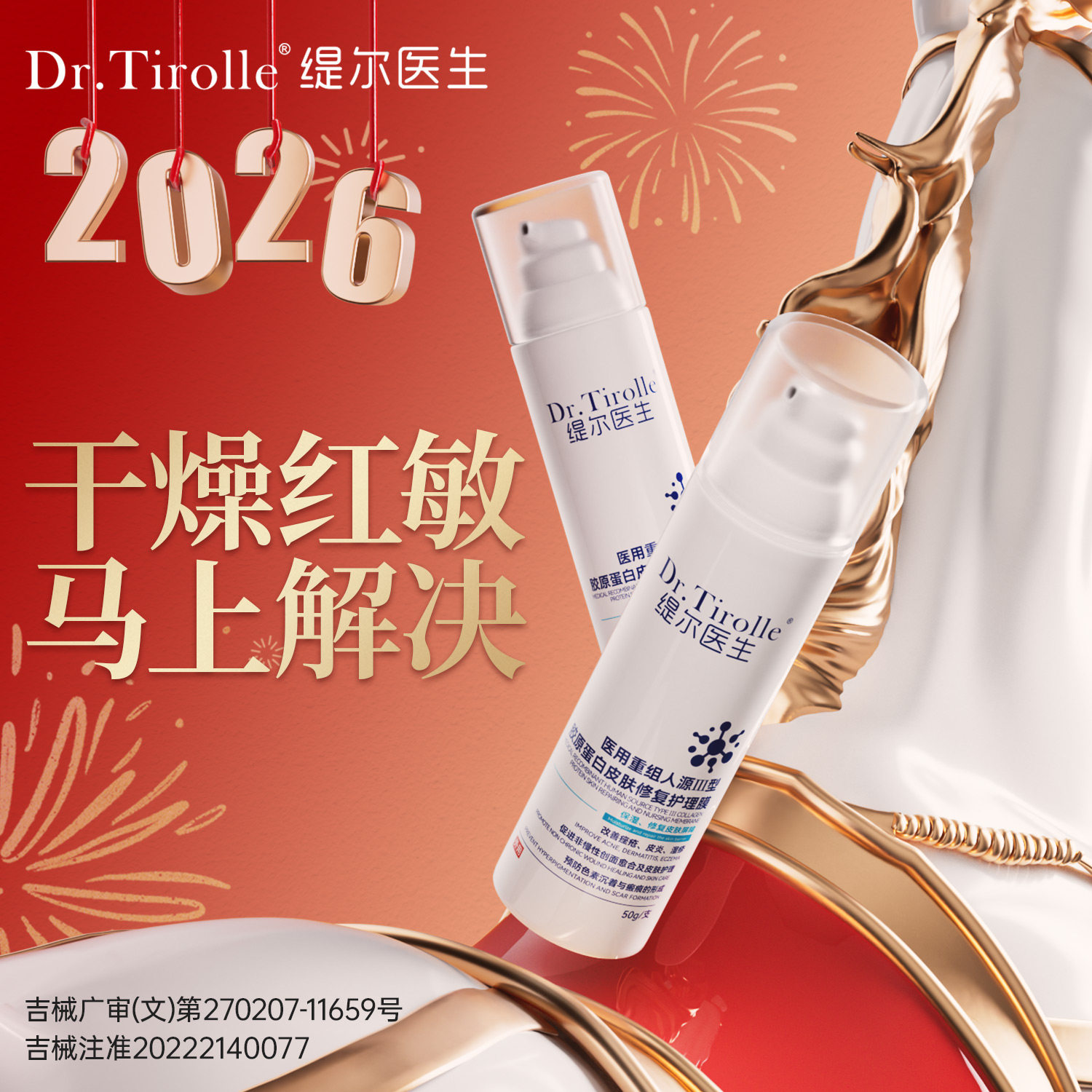 医用面霜修复肌肤屏障受损敏感肌泛红修护去红血丝脸部护肤品女士,医疗器械,伤口敷料,淘宝优惠券,粉丝福利购,淘宝优惠卷