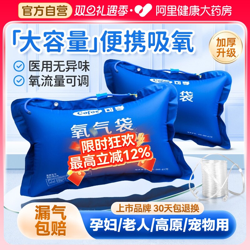 医用氧气袋大容量急救吸氧器高反