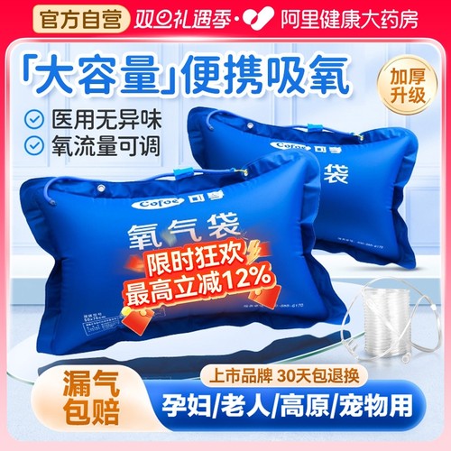 医用氧气袋大容量急救吸氧器高反