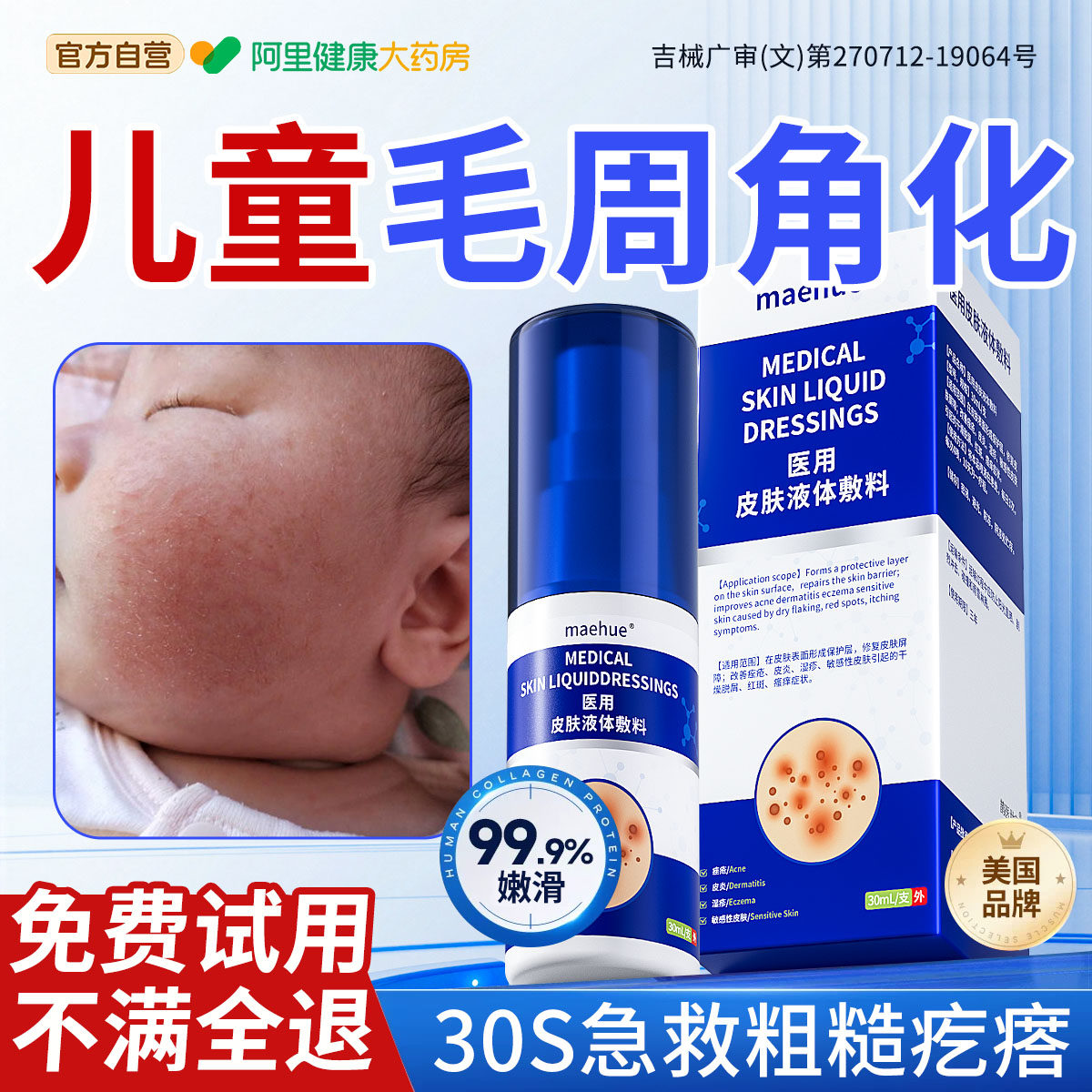 儿童脸上起小疙瘩鸡皮肤小孩脸部长小颗粒面部有毛囊去毛周角化症