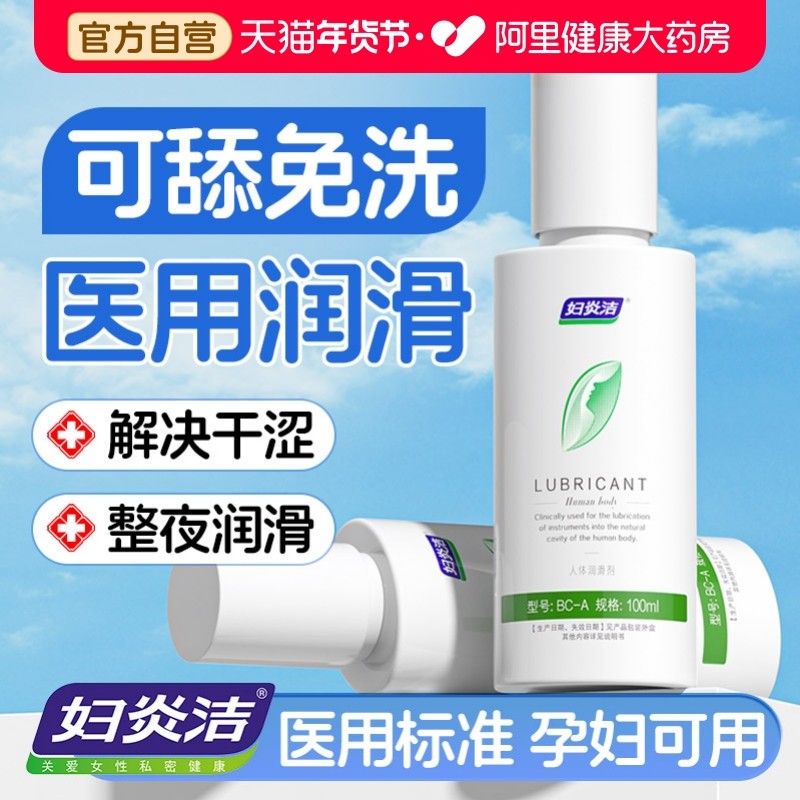 润滑液rgp男女人专用高朝水医用夫妻房事用品精油情侣spa私密免洗,计生用品,医用润滑剂（械）,淘宝优惠券,粉丝福利购,淘宝优惠卷