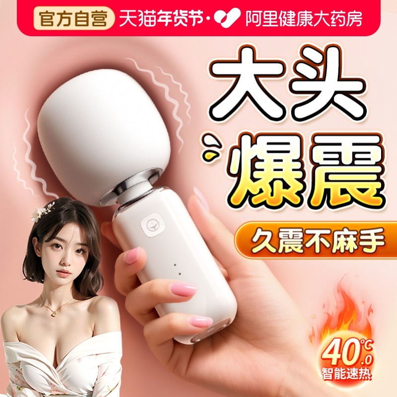 羞羞哒震动棒女用品成人玩具女性自慰器高潮神器情趣性用具女人用