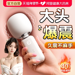 羞羞哒震动棒女用品成人玩具女性自慰器高潮神器情趣性用具女人用