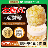 左旋VC精华液烟酰胺紧致抗皱保湿 改善暗沉官方旗舰店正品 冻干片