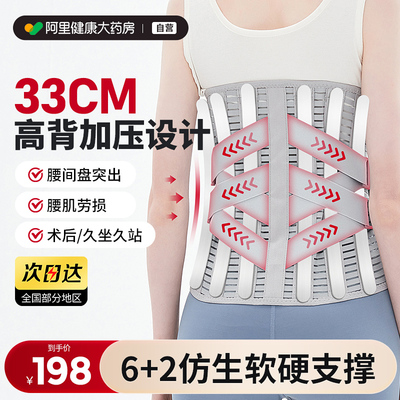 33cm加宽护腰带6+2仿生支撑条