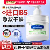 B5凡士林护手霜滋润保湿 补水防干裂粗糙美嫩白去手纹按压式 大容量