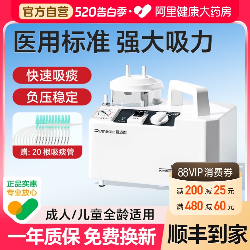 吸痰器家用老人卧床医用便携式负压医院专用电动吸痰机儿童婴儿
