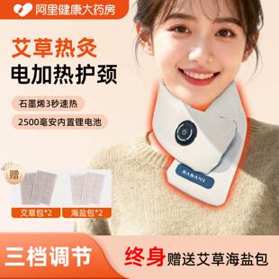 充电护颈脖套艾草热敷石墨烯加热护颈脖套脖子防寒保暖护颈神器