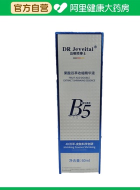 DR Jeveital/洁维塔博士果酸双萃收缩精华液60ml/瓶