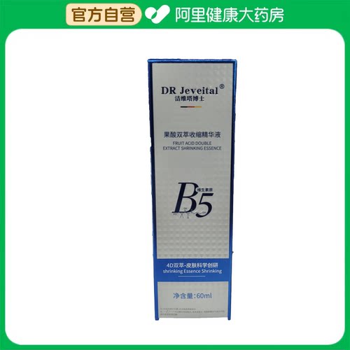 DR Jeveital/洁维塔博士果酸双萃收缩精华液60ml/瓶